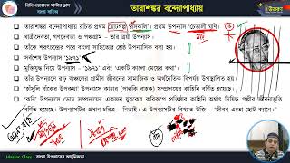 মাস্টার ক্লাস-৪২