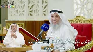 24 - (وما من دابة في الأرض إلا على الله رزقها...) - عثمان الخميس
