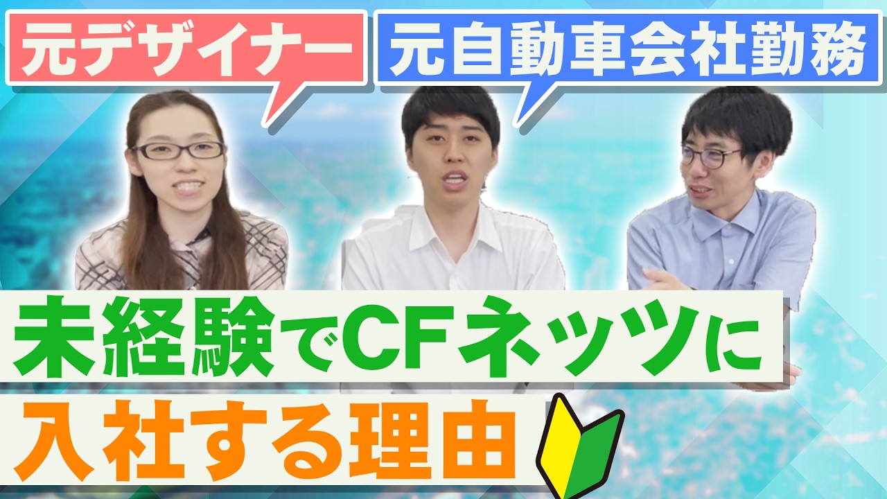 新たに加わった大阪支社のスタッフにいろいろ深堀して聞いてみました！