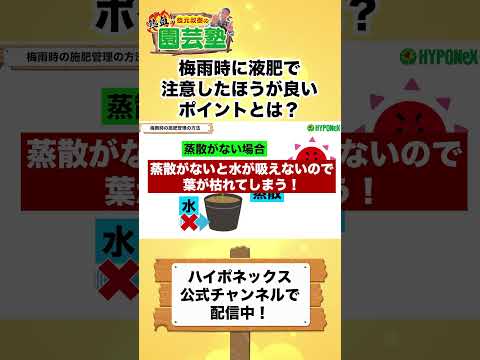 果樹の根元に肥料を与える時期は？品種ごとにどのような肥料を与えればよいですか？  庭園