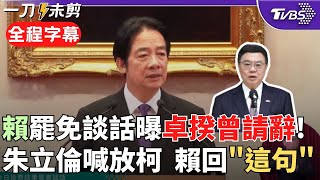 [問卦] 有人看得出在碎念什麼嗎? 馬的真像馬的