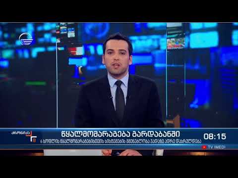 გარდაბნის 6 სოფლის წყალმომარაგებისთვის სისტემების მშენებლობა ვადაზე ადრე დასრულდება