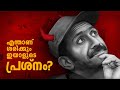 What Is Wrong With Shine Tom Chacko? | Shine Tom Chacko Interview Analysis | Mallu Analyst