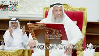 132 - (ذلكم وأن الله موهن كيد الكافرين) - عثمان الخميس