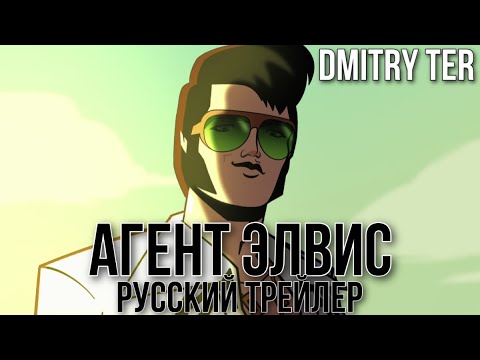 Трейлеры Агент