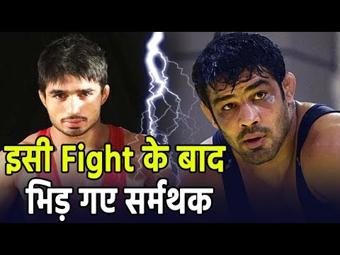 Sushil Kumar ने Praveen Rana को रोंदा तो आपस में लड़ने लगे सर्मथक