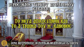 >ΚΑΘΑΡΑ ΔΕΥΤΕΡΑ - 3/3/2025 - 5 Μ.Μ.