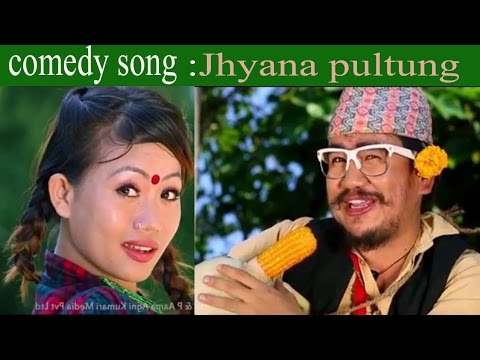 Nepali comedy song Jhyana pultung takme buda song wilson bikram Rai by www.aamaagni.com