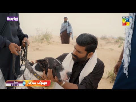 Jhok Sarkar Ep 21 Promo - [ Hiba Bukhari , Farhaan Saeed ] Tuesday At 08 Pm Only On HUM TV