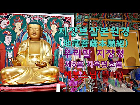 「지장보살 [地藏菩薩]」의 한국수어 표현