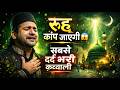 Teri Rehmat Ka Dariya Qawwali Heart Touching Sufi Song New Qawwali 2026