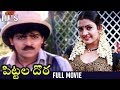 Pittala Dora Telugu Comedy Full Movie Ali Indraja Brahmanandam Mango Indian Films