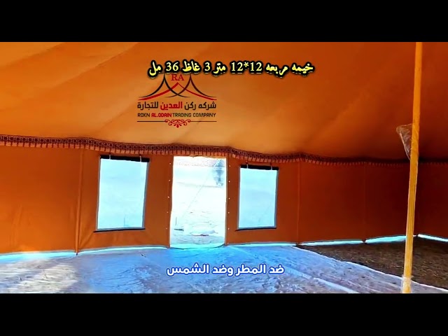 خيام راحتنا قطن مربعه 3غاظ 36 مل