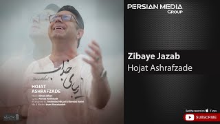 Download lagu Hojat Ashrafzade - Zibaye Jazab ( حجت اشرف زاده - زیبای جذاب ) mp3