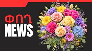 ՓՈՂ NEWS. ԱՊՐԻԼԻ 2, 2026 Թ․