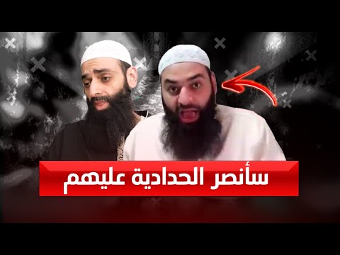 المشايخ الذين زكاهم محمد شمس الدين قبل انضمامه إلى الحدادية