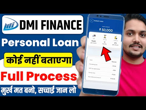Dmi Finance Personal Loan Apply Online | Dmi Finance Personal Loan | Dmi Finance Loan Kaise Le