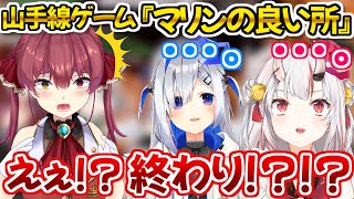 深夜テンションで始まる寝起きお嬢セクハラ→山手線ゲーム→性癖暴露軽井沢別荘合宿【ホロライブ 切り抜き動画 天根かなた 宝鐘マリン 百鬼あやめ 】
