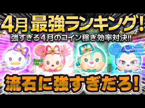 ツムツム 最強ツム」のYahoo!リアルタイム検索 - X（旧Twitter）を