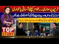 Top Story With Khadija Abdul Hafeez | 3 MAY 2024 | Lahore News HD