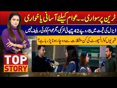 Top Story With Khadija Abdul Hafeez | 3 MAY 2024 | Lahore News HD