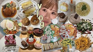 【日常vlog】体の栄養より心の栄養重視の生活💓高カロリーなものってなんでこんなに美味しいの🥹🥹