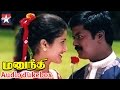 Manu Neethi Tamil Movie Audio Jukebox Murali Prathyusha Deva Star Music India