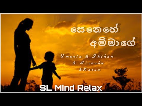 Senehe Ammage - Nirosha Virajini | Kasun Kalhara | Shihan Mihiranga | Umaria Sinhawansa | Lyrics