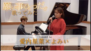 Re: [情報] 愛內里菜