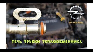 Пороги Опель Астра H Opc
