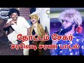 SARAVEDI SARAN THOTTAM SEKAR GANA SONG