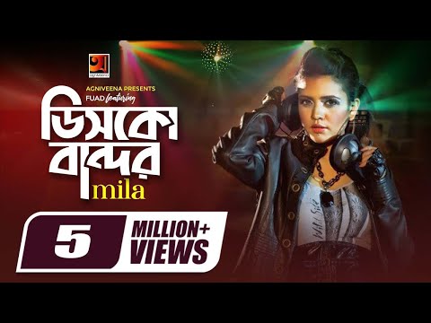 Disco Bandor | ডিসকো বান্দর | Fuad ft Mila | Bangla Song | Official Music Video