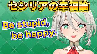 セシリアが語る幸せの秘訣【日英字幕＋解説】【ホロライブEN】【学べる切り抜き】