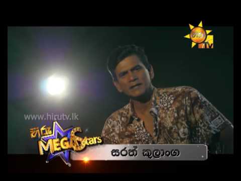Hiru Mega Stars Artist Profile - Sarath Kulanga