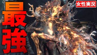 【ブラッドボーン 女性実況】ローレンスに瞬殺！DLC最強ボスでは？炎が怖くて近づけない！【Bloodborne】#27