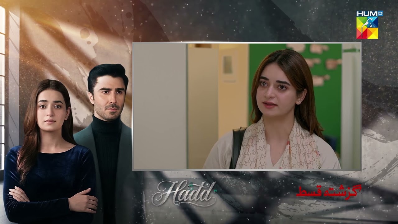 Hadd - Episode 01 Recap - 25 March 2026 [ Nabeel Zuberi, Minsa Malik & Arsalan Asad Butt ] HUM TV