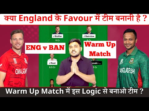 ENG vs BAN Dream11 | England vs Bangladesh Pitch Report & Playing XI | England vs Bangladesh Dream11