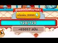 spin coin master