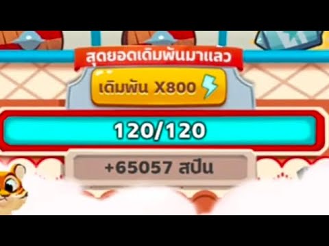 spin coin master