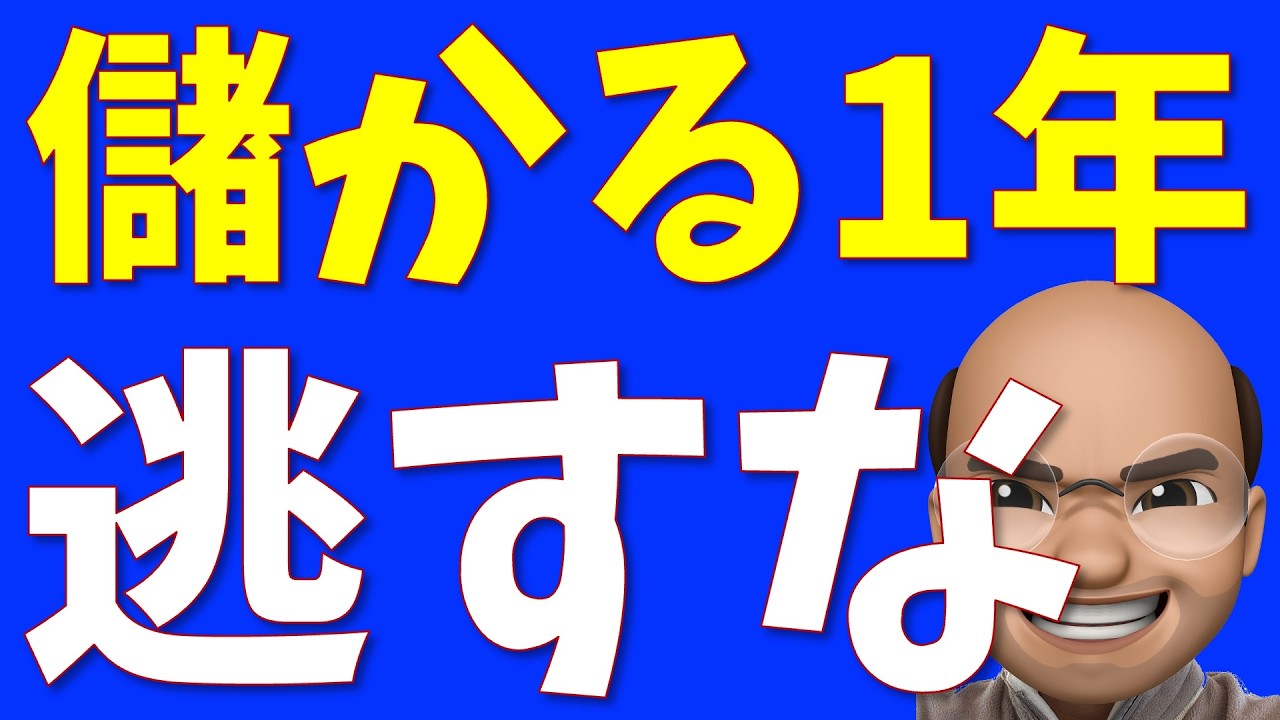 下落はバーゲン、儲かる1年間を逃すな！【S&P500, NASDAQ100】