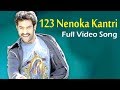 Kantri 123 Nenoka Kantri