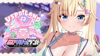 【Minecraft】うるはせんぱいとぶいすぽランドに潜入だ！！【ぶいすぽっ！/ 藍沢エマ】