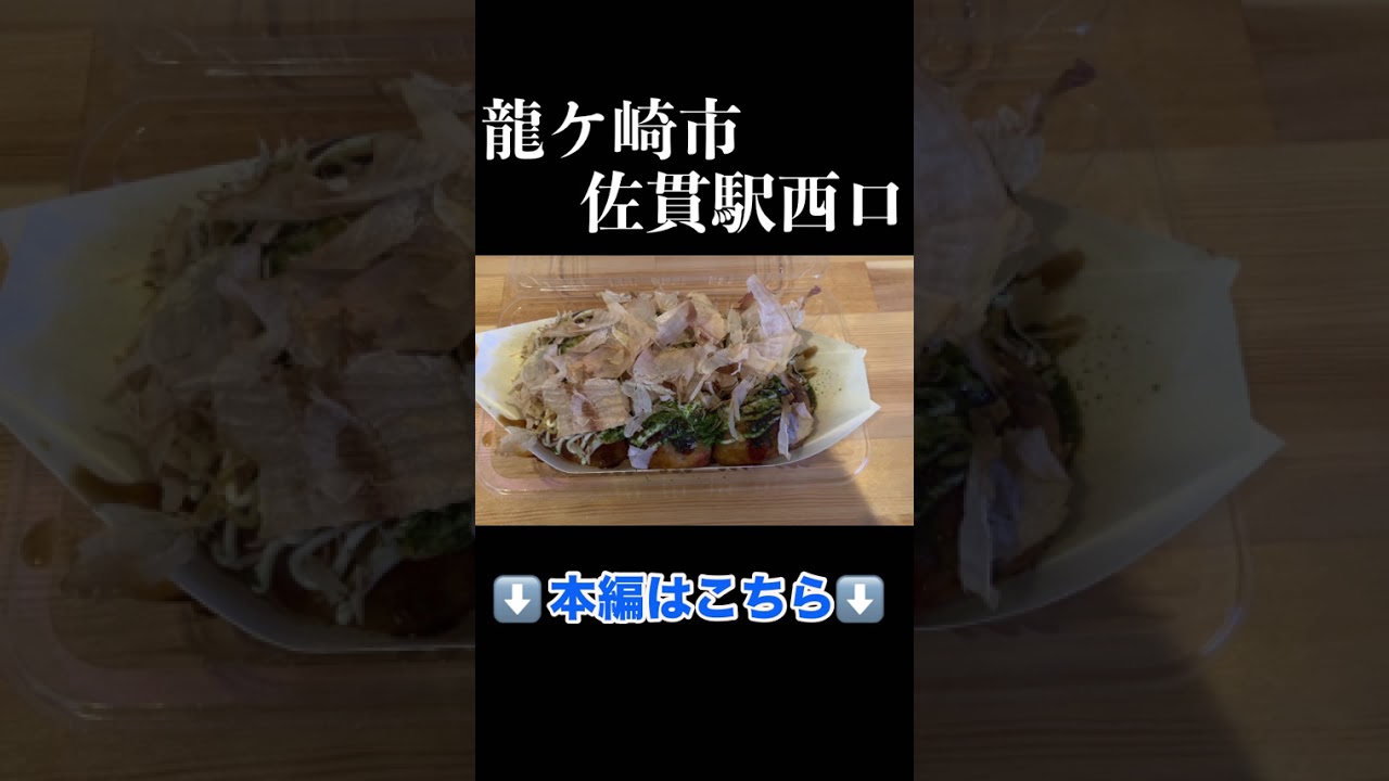 常磐線の消えた駅名『佐貫』。昭和の風情が残る街並み。#龍ケ崎市駅 #佐貫駅 #常磐線 #昭和レトロ #下町散策 #ヤマザキショップ #YSPS #Vlog #茨城観光 #街歩き