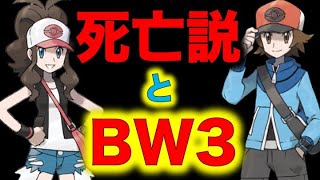 ポケモン都市伝説 トウヤとトウコ死亡説 行方不明のbwの主人公トウヤとトウコはどこにいるの Ubとの意外な関係があった Bw3への伏線か リラと同じく記憶喪失か ポケモン考察 موقع ويب حيث يمكنك مشاهدة مقاطع فيديو موسيقية مجانية