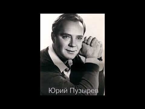 Юрий Пузырев – Бригантина (1965)