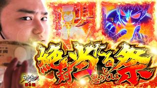 Z世代スロッターるきや的ラストチャンス vol.6  