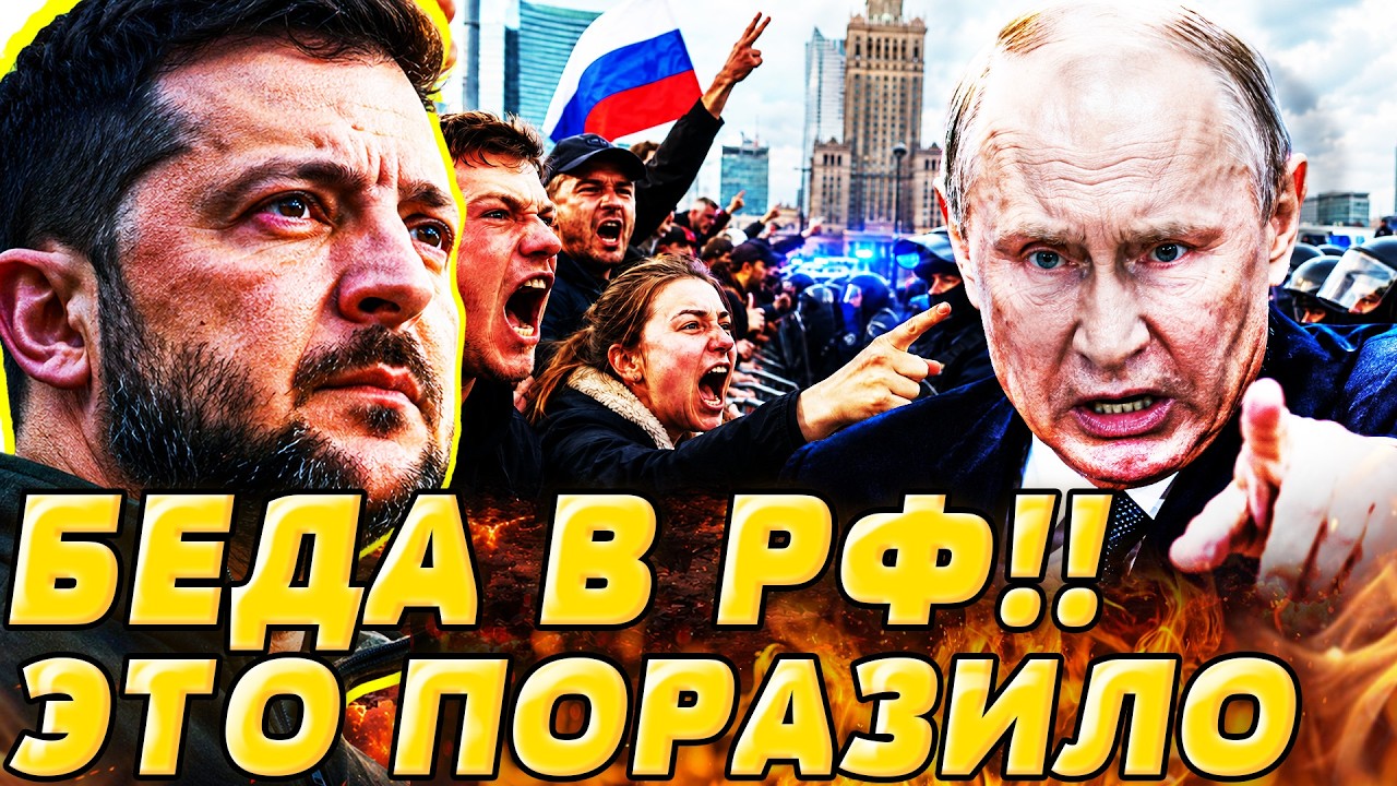 ‼️РОССИЯ ВОССТАЛА НА ПУТИНА ИЗ-ЗА ЭТОГО УДАРА ВСУ! НАДО ЗАКАНЧИВАТЬ СВО! | ДВ