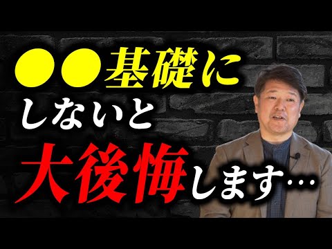 建築のプロが基礎の違いを比較！強い家は基礎が違うってよく聞くけどどんな基礎がいいの？【注文住宅】