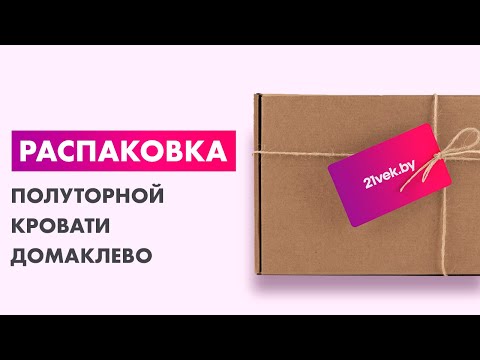 Миниатюра изображения товара Полуторная кровать Домаклево Сталь 140x200 (черный)