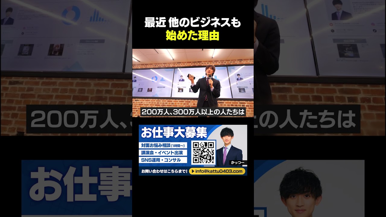 最近他のビジネスも始めた理由